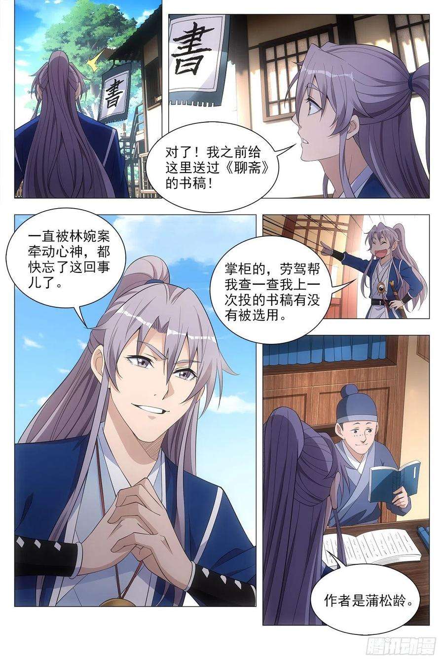 大周仙吏037过稿啦！