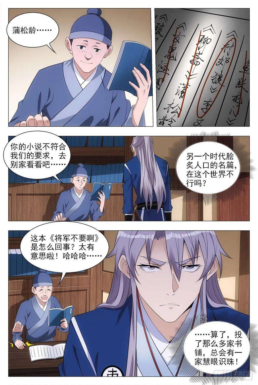 大周仙吏037过稿啦！