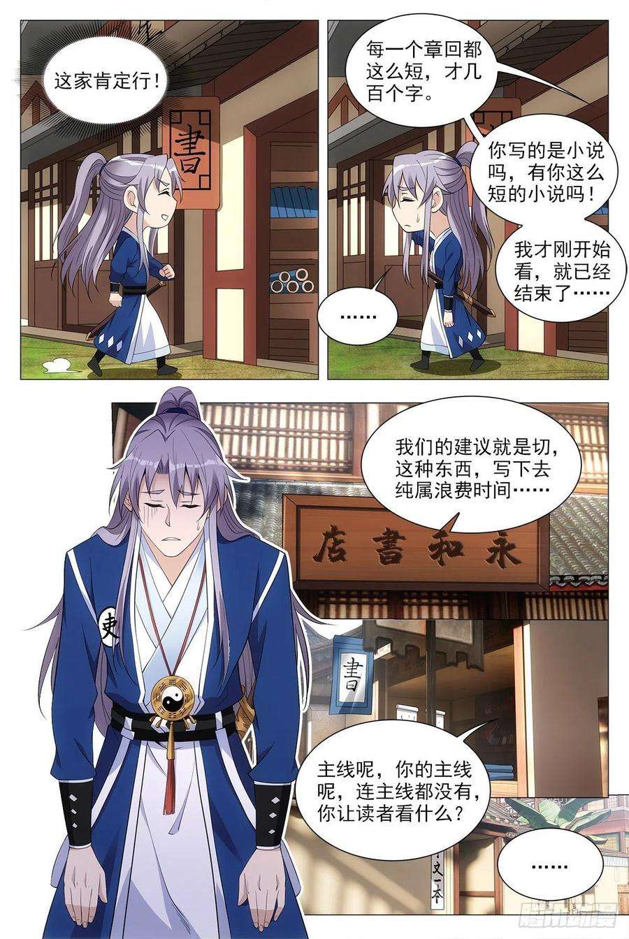 大周仙吏037过稿啦！