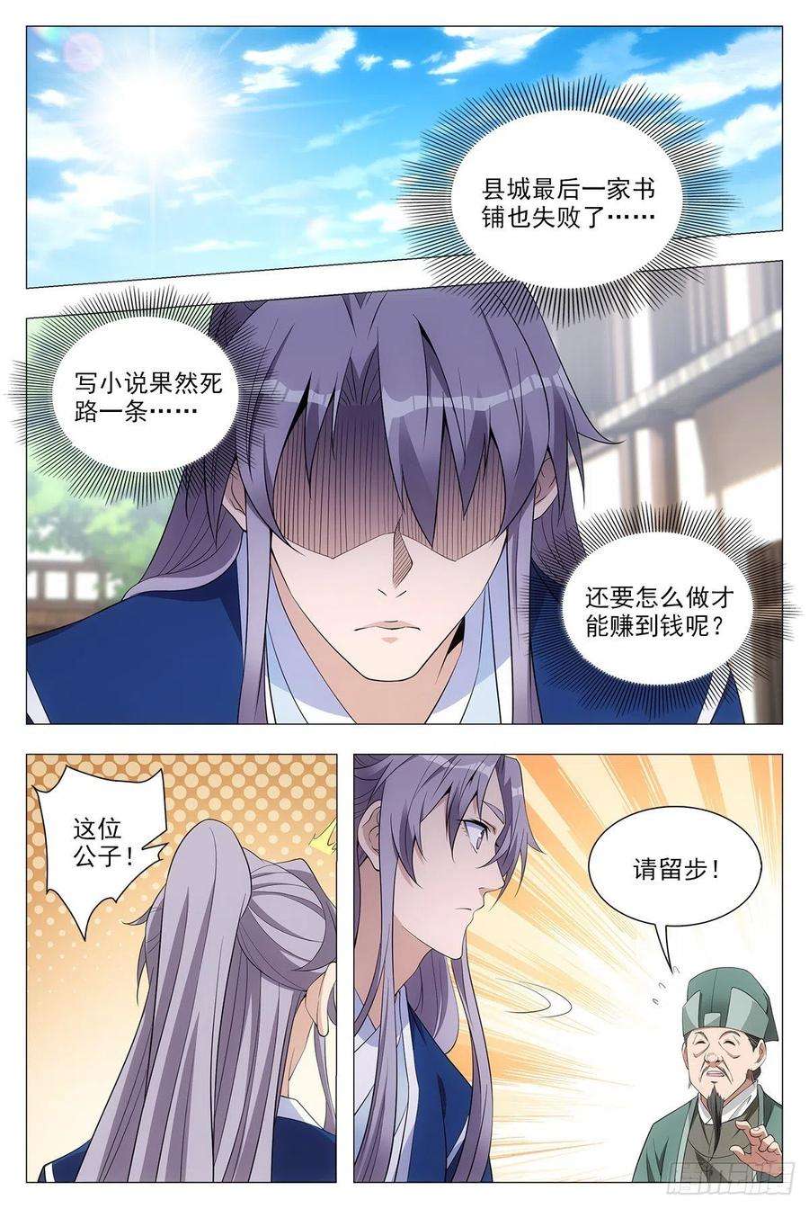 大周仙吏037过稿啦！