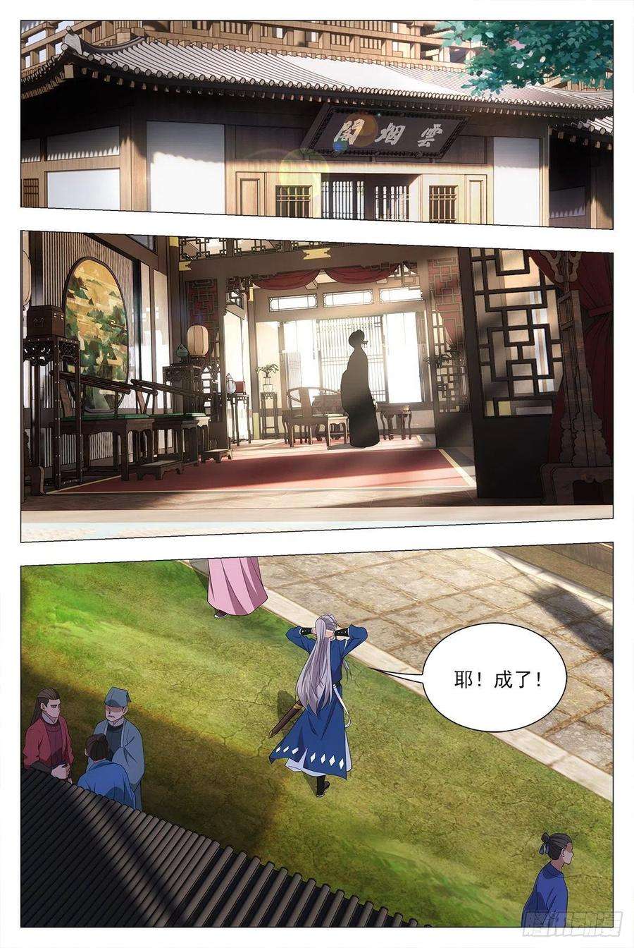 大周仙吏037过稿啦！