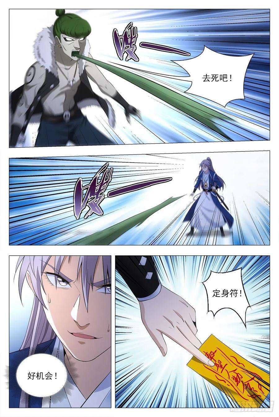 大周仙吏038寻仇？道术？