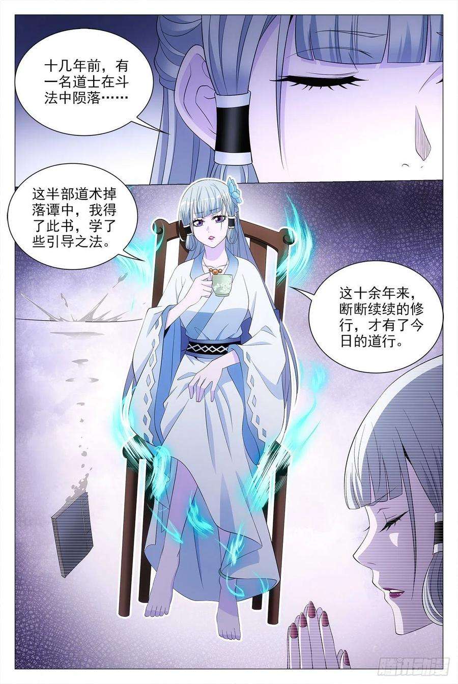 大周仙吏039救命之恩