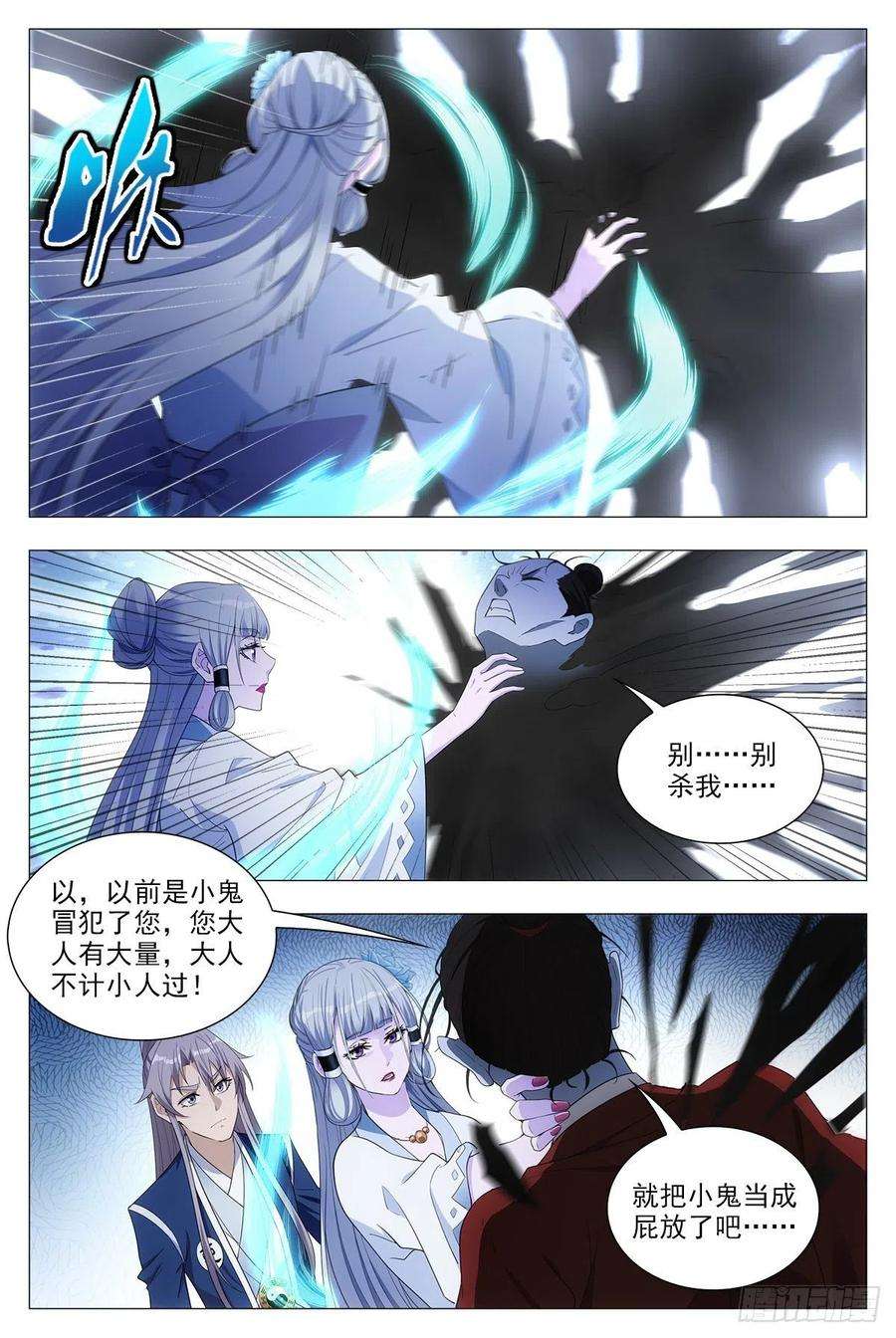 大周仙吏039救命之恩