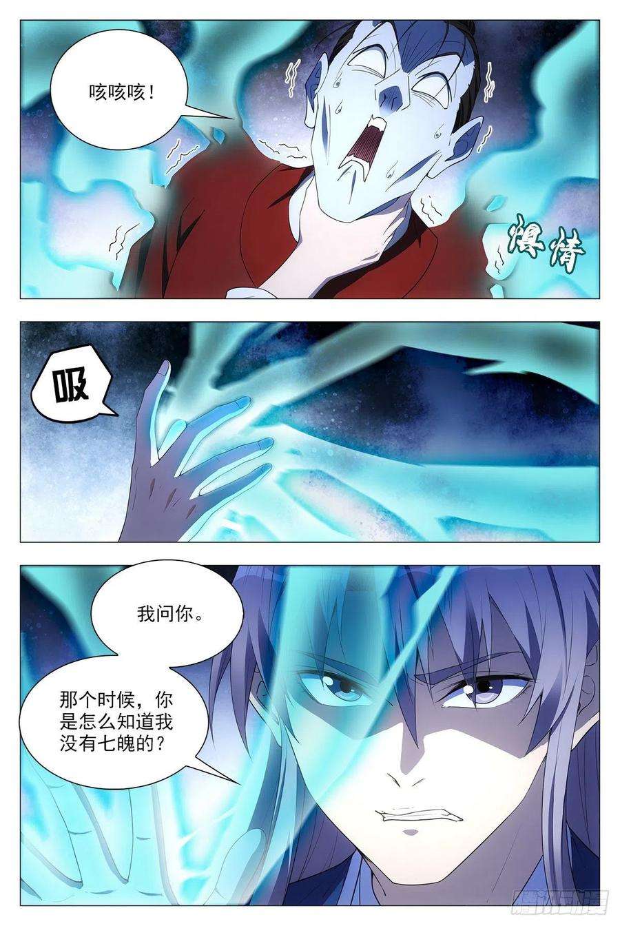 大周仙吏039救命之恩
