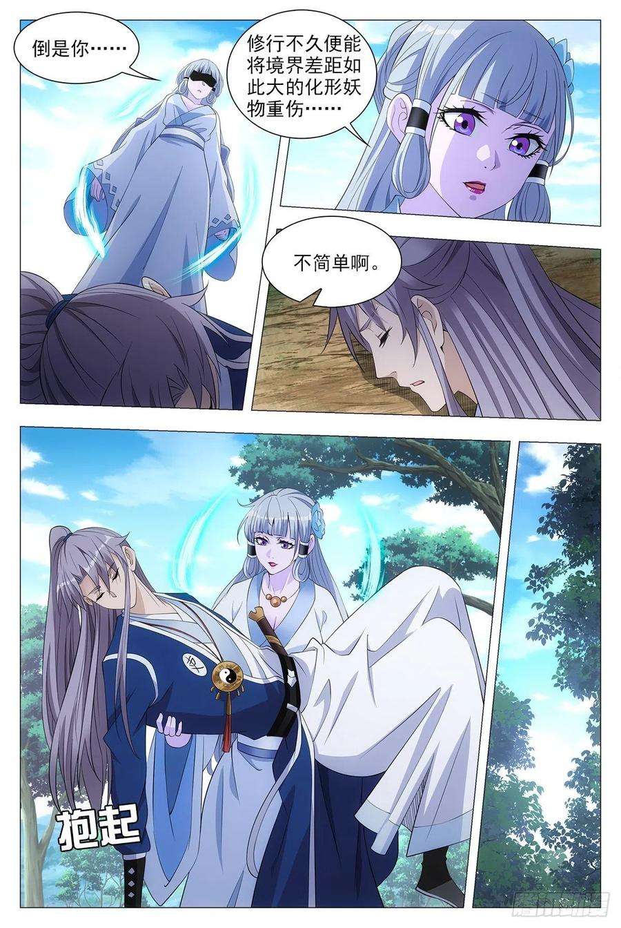 大周仙吏039救命之恩