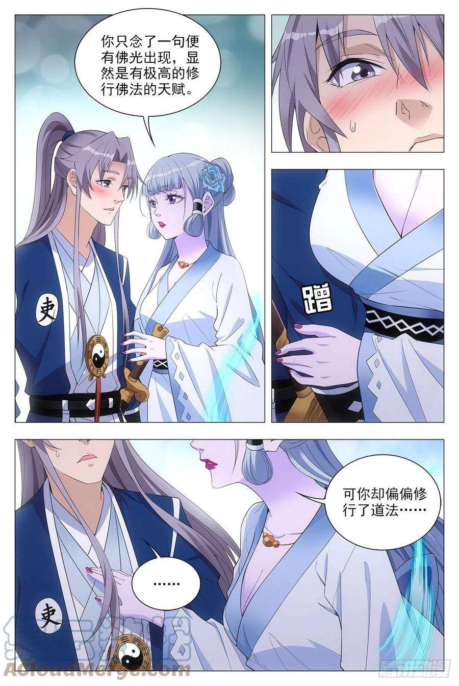 大周仙吏041解锁身份：说书郎