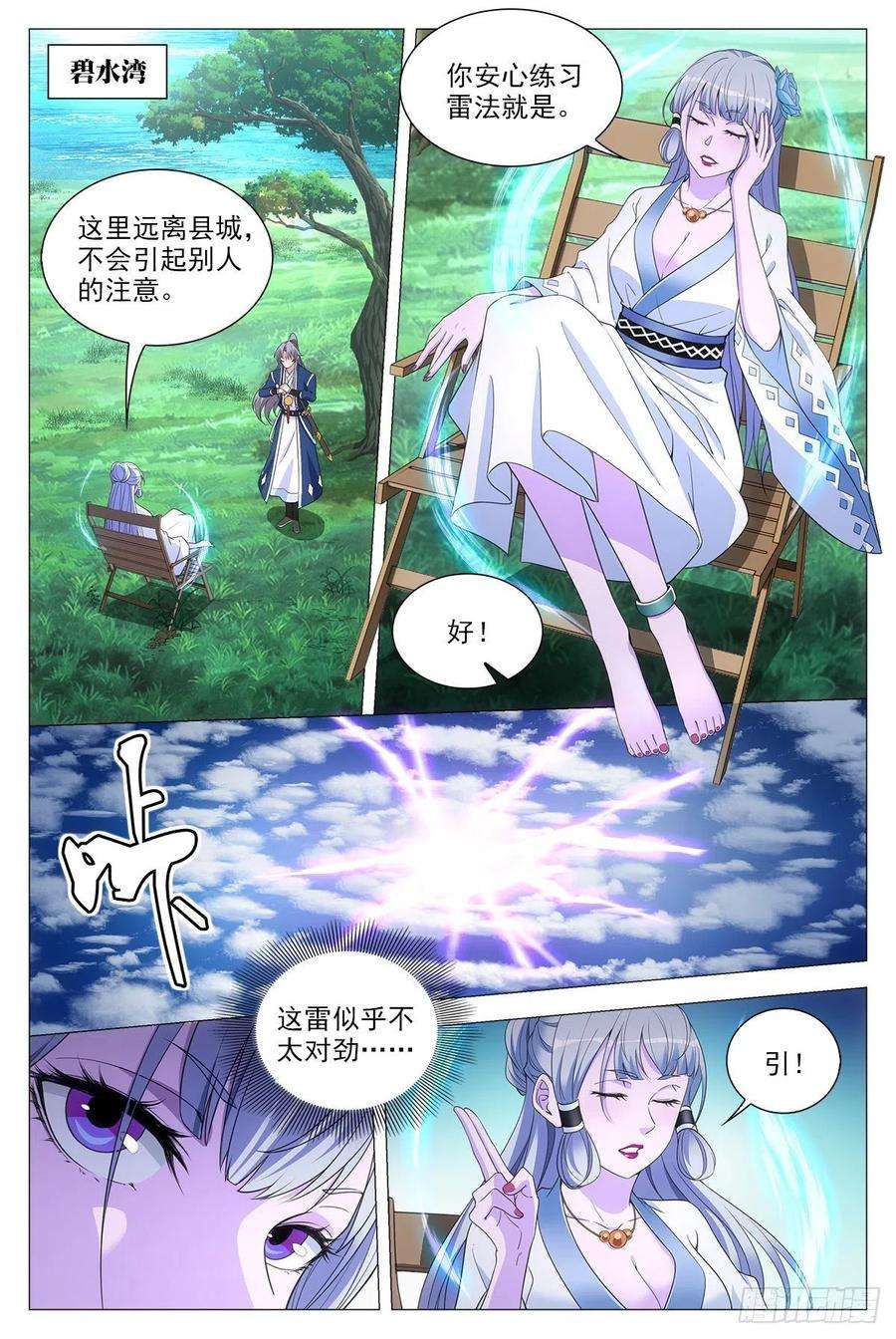 大周仙吏055依靠