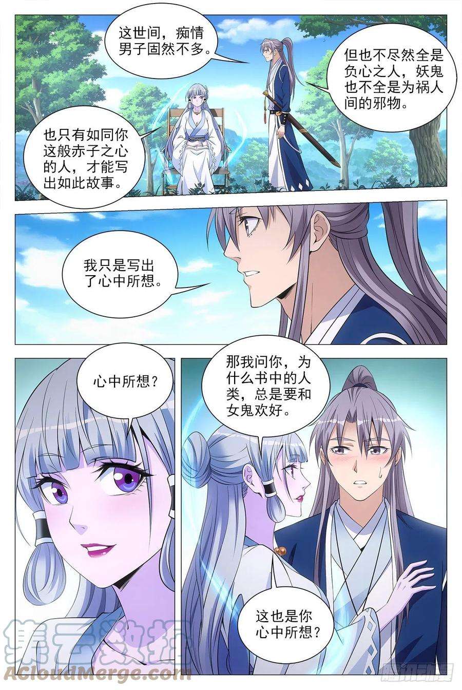 大周仙吏055依靠