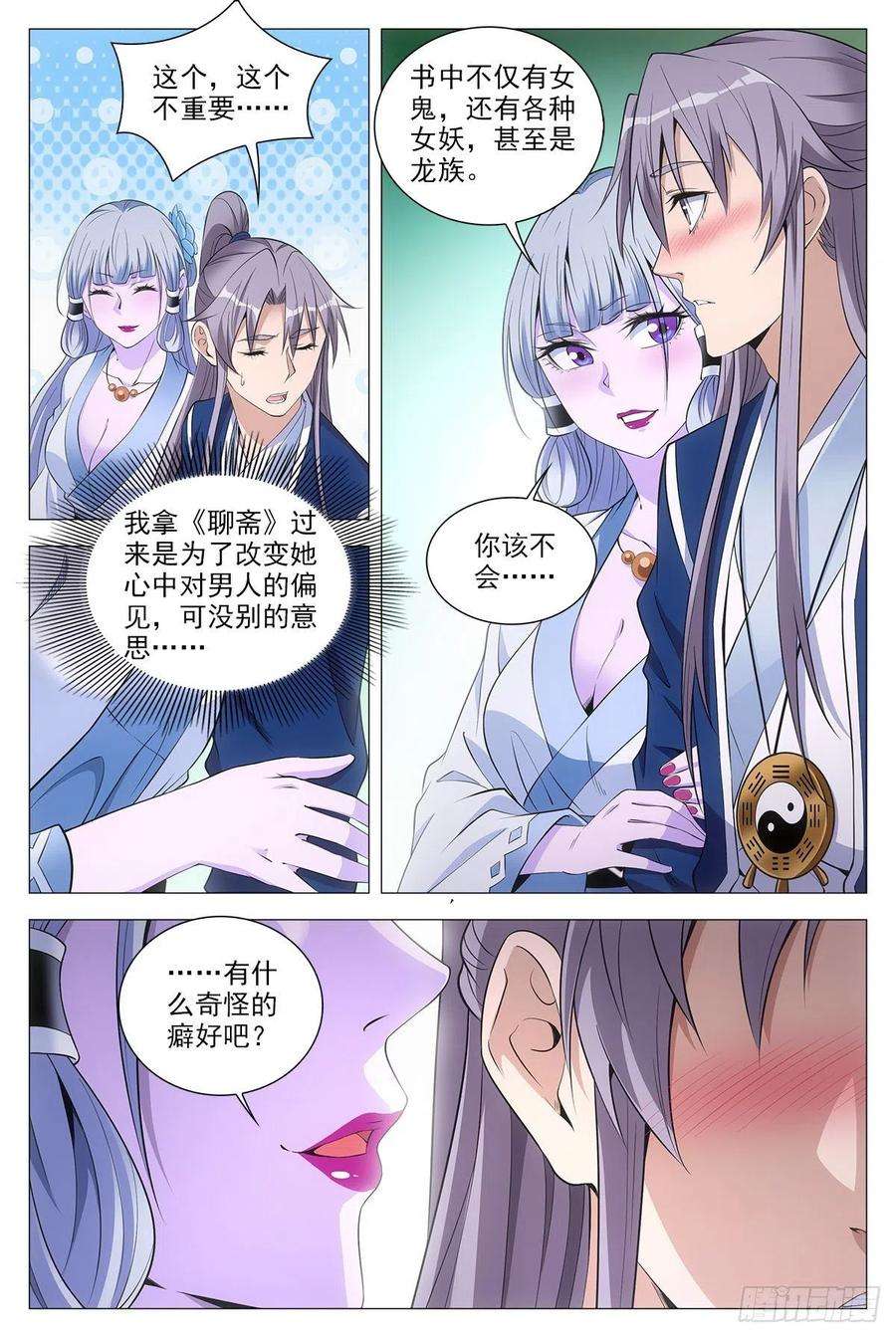 大周仙吏055依靠