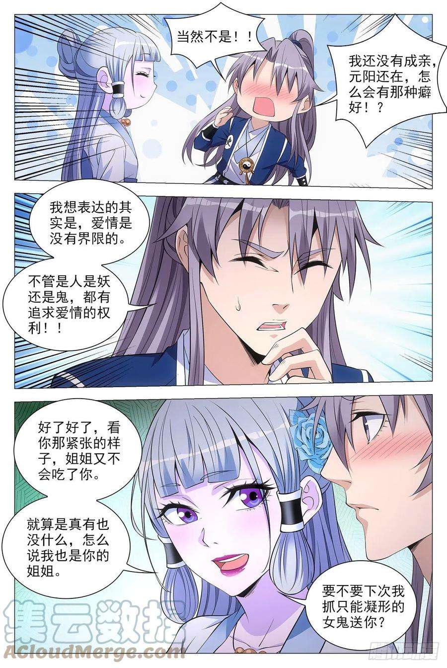 大周仙吏055依靠