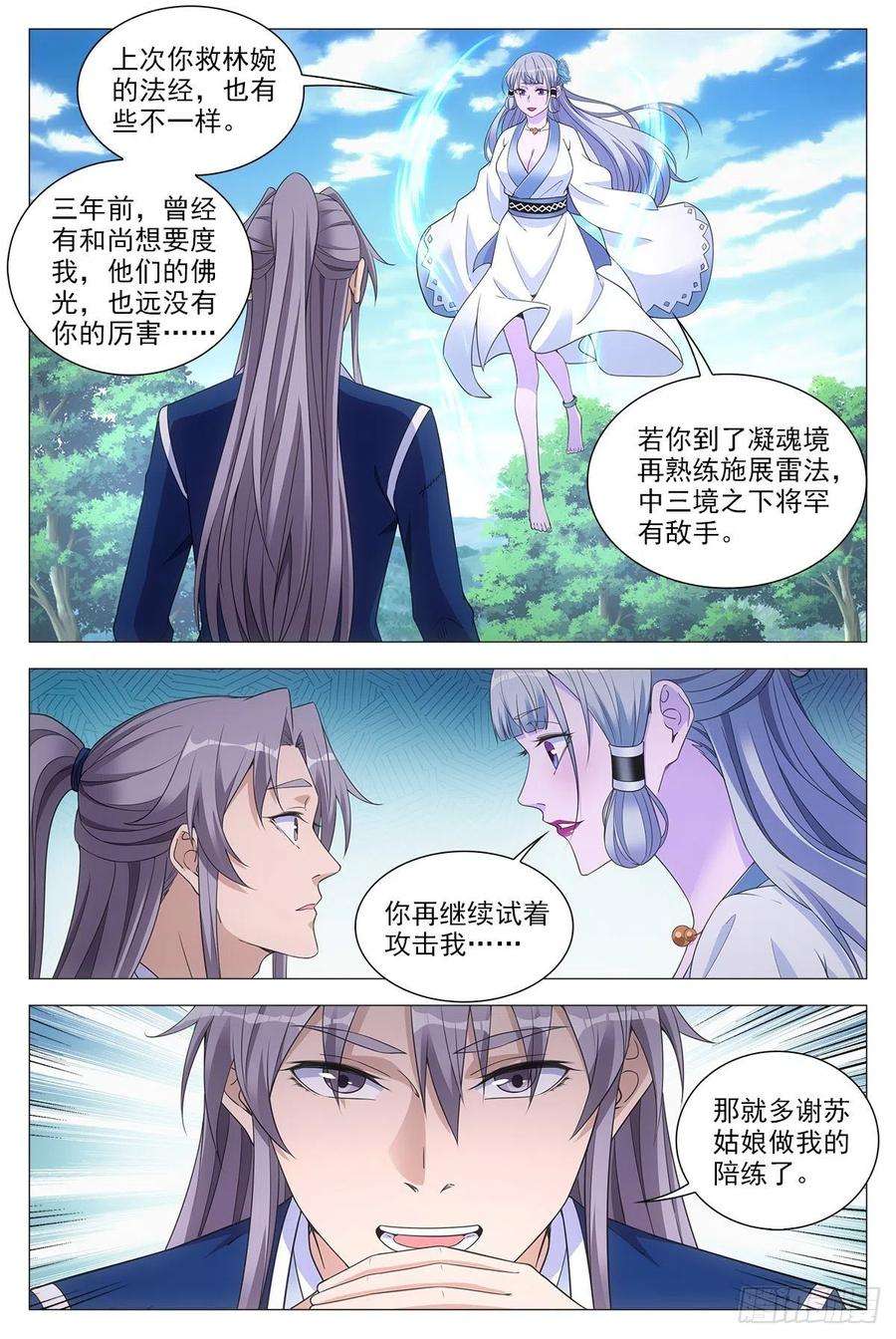 大周仙吏055依靠