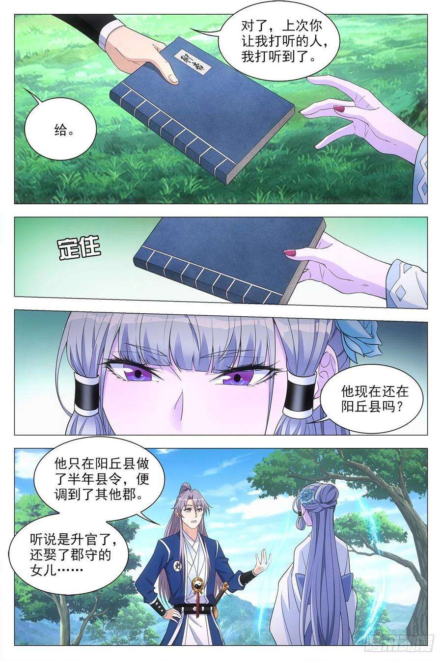 大周仙吏055依靠