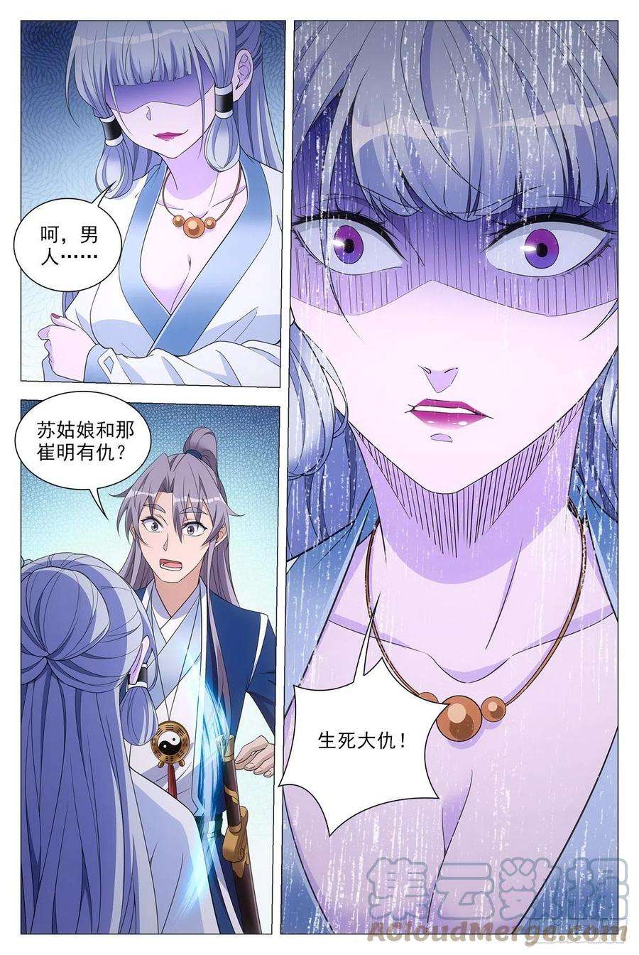 大周仙吏055依靠