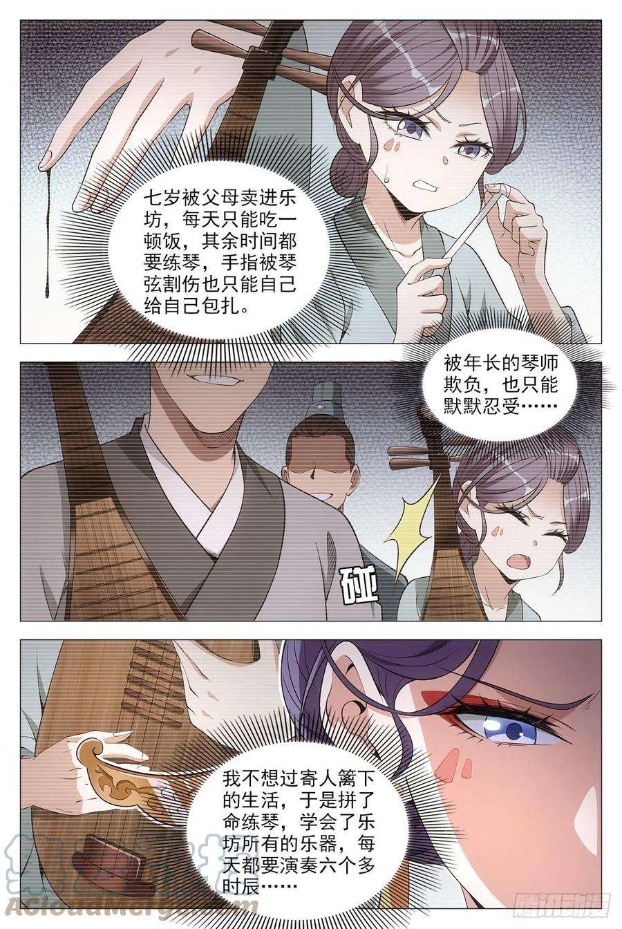大周仙吏057警觉
