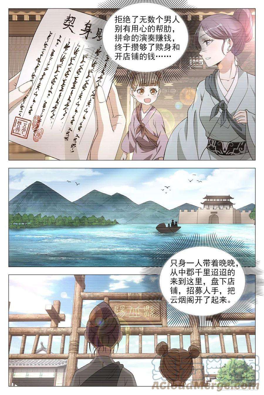 大周仙吏057警觉