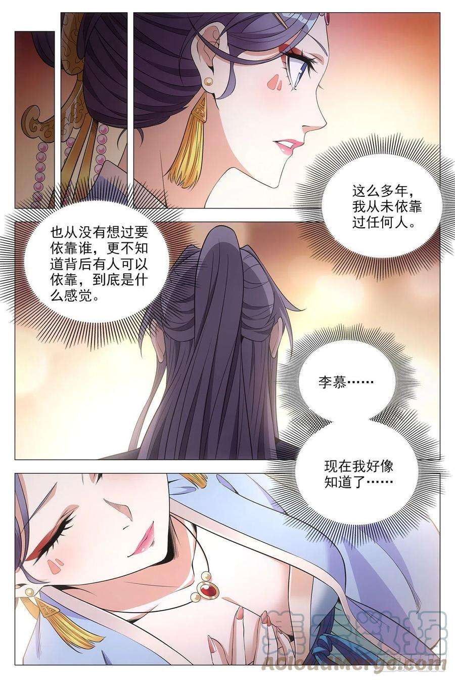 大周仙吏057警觉