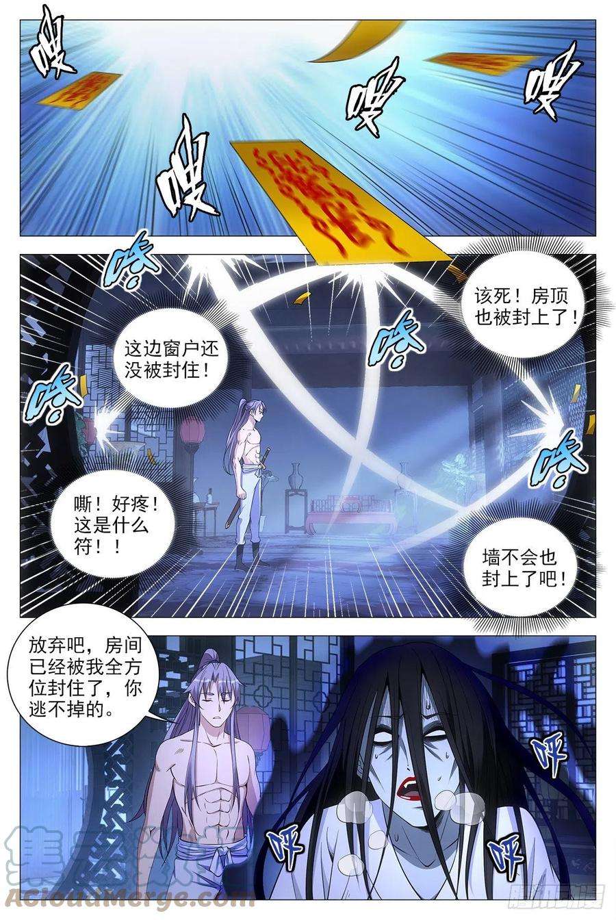 大周仙吏058夜闯