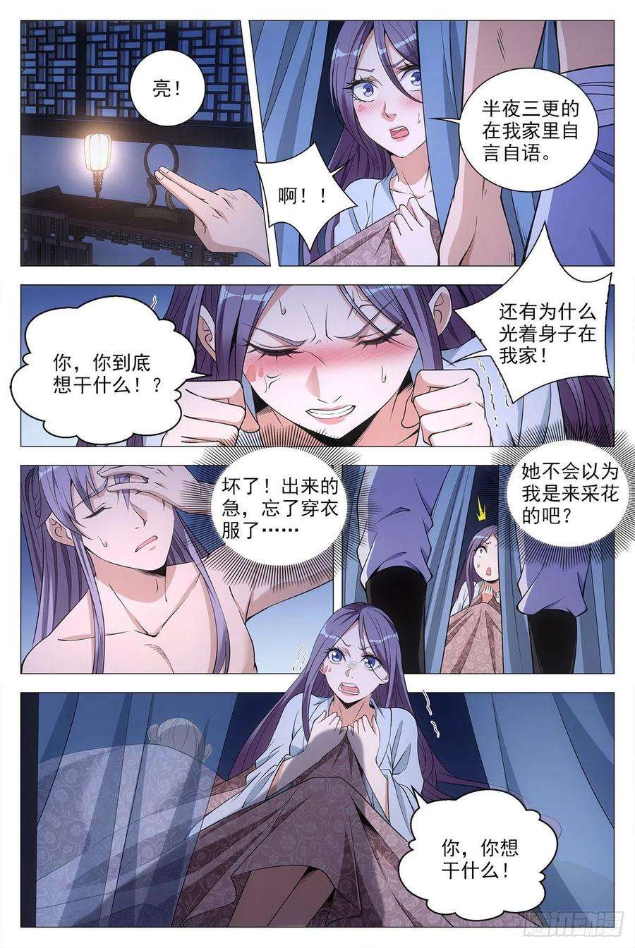 大周仙吏058夜闯