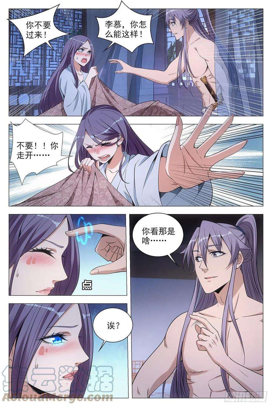 大周仙吏058夜闯