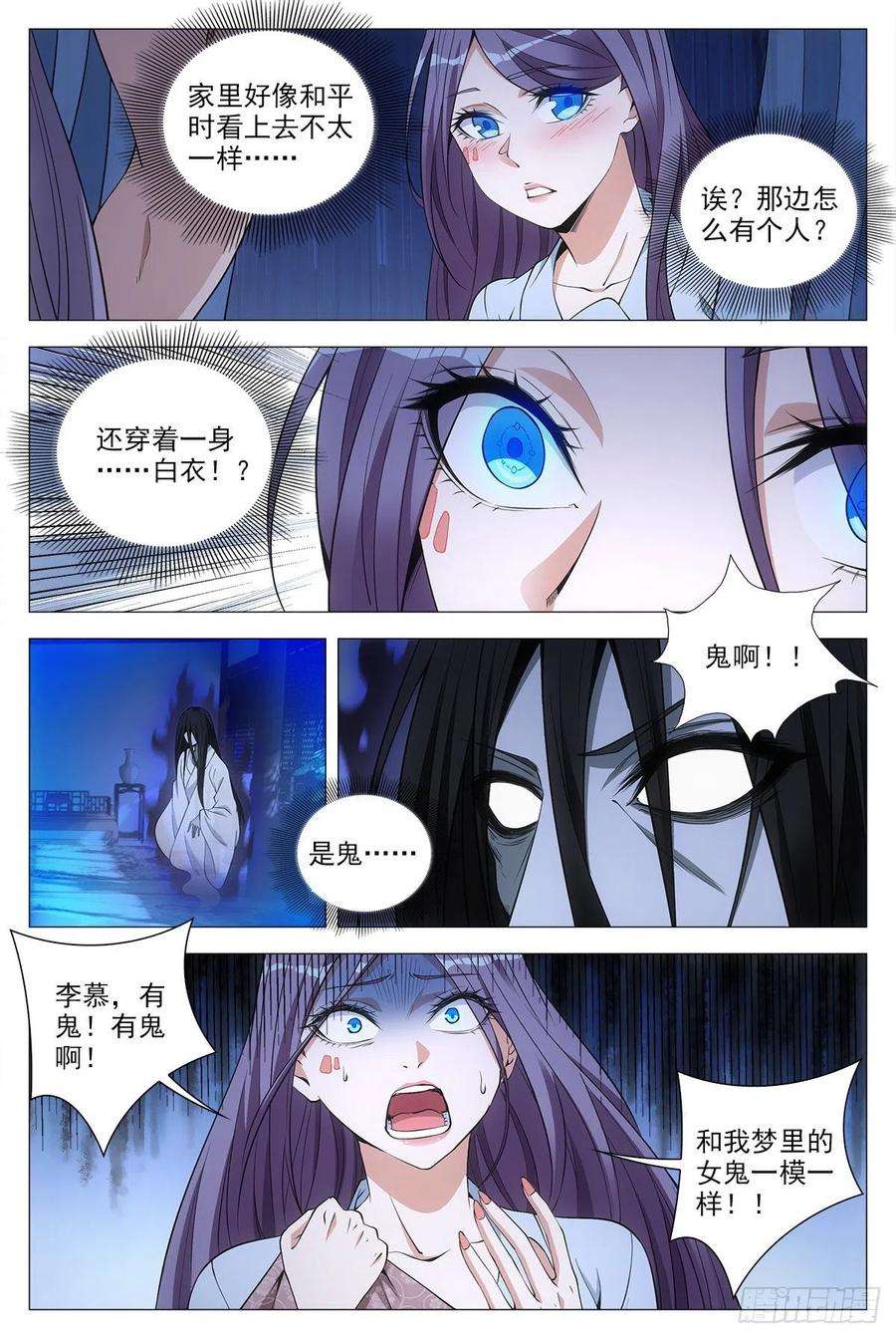 大周仙吏058夜闯