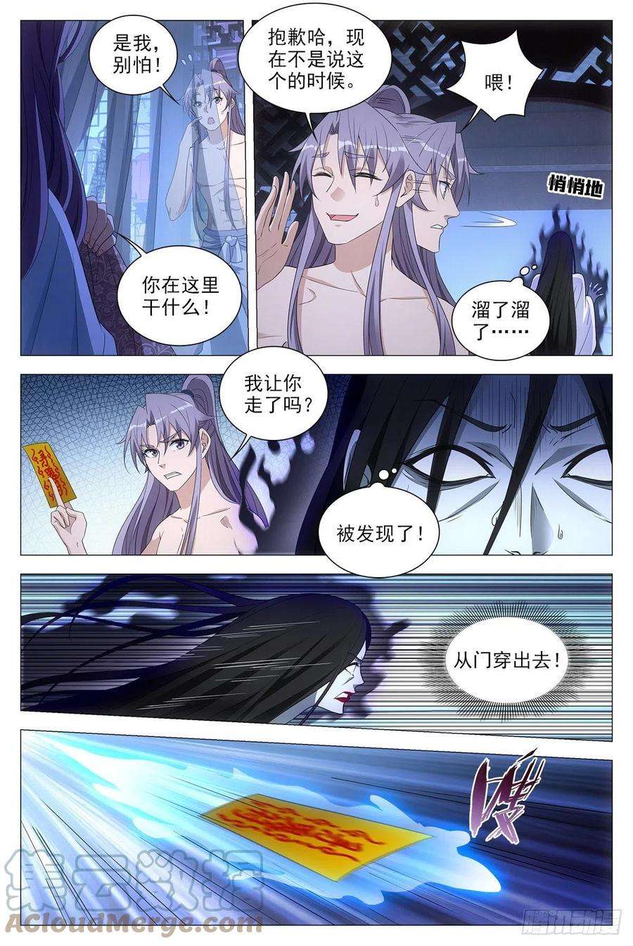 大周仙吏058夜闯