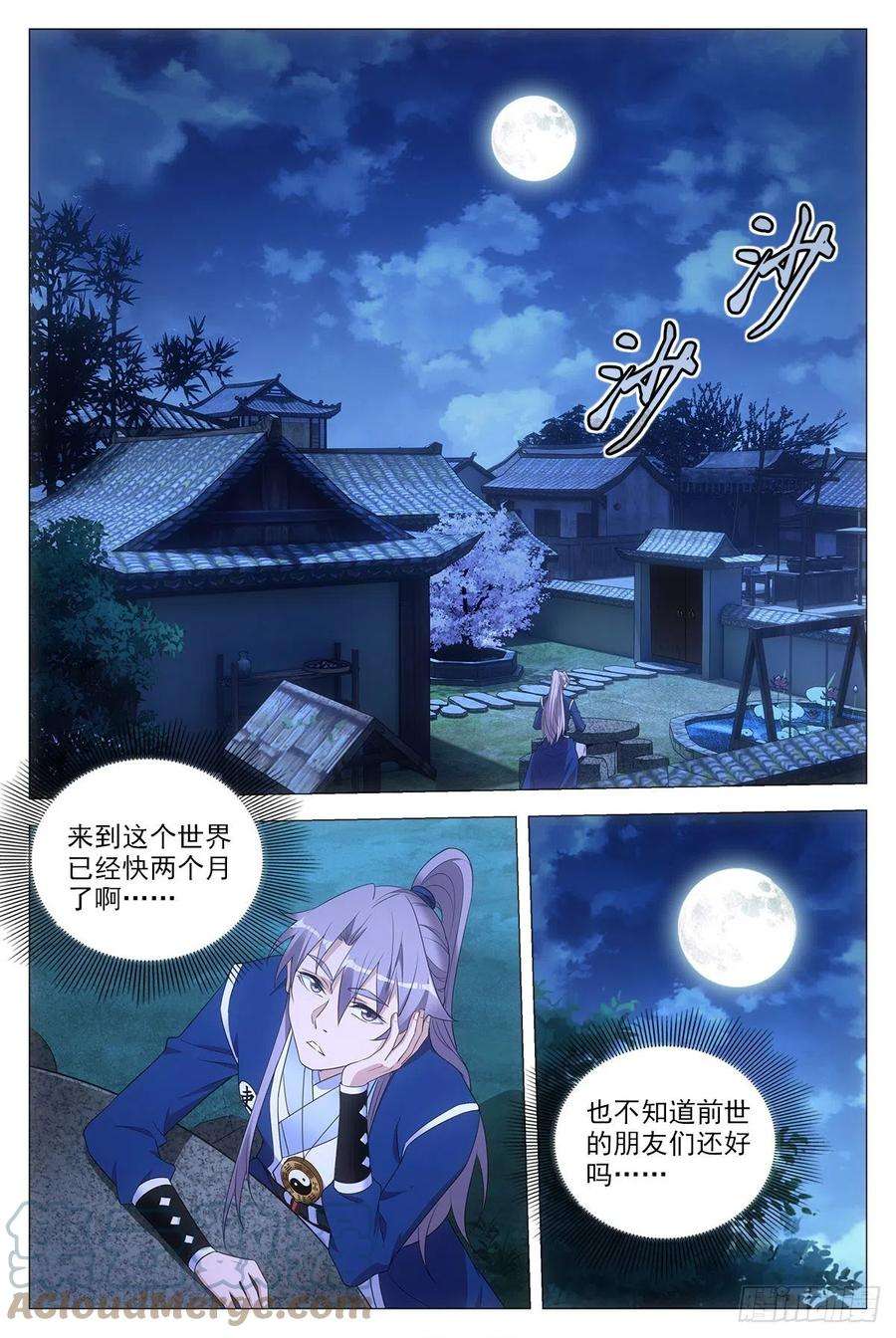 大周仙吏060夜谈