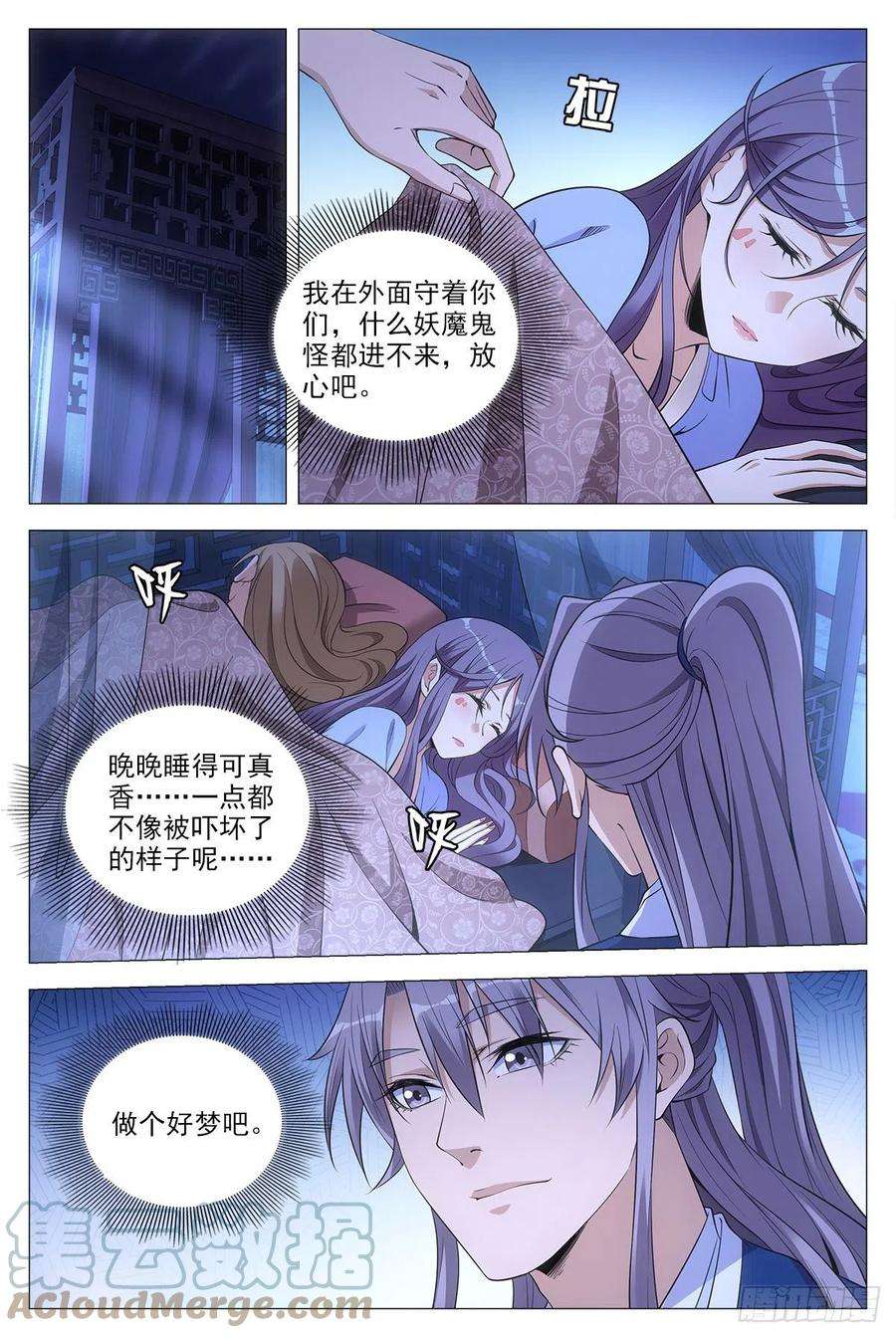 大周仙吏060夜谈