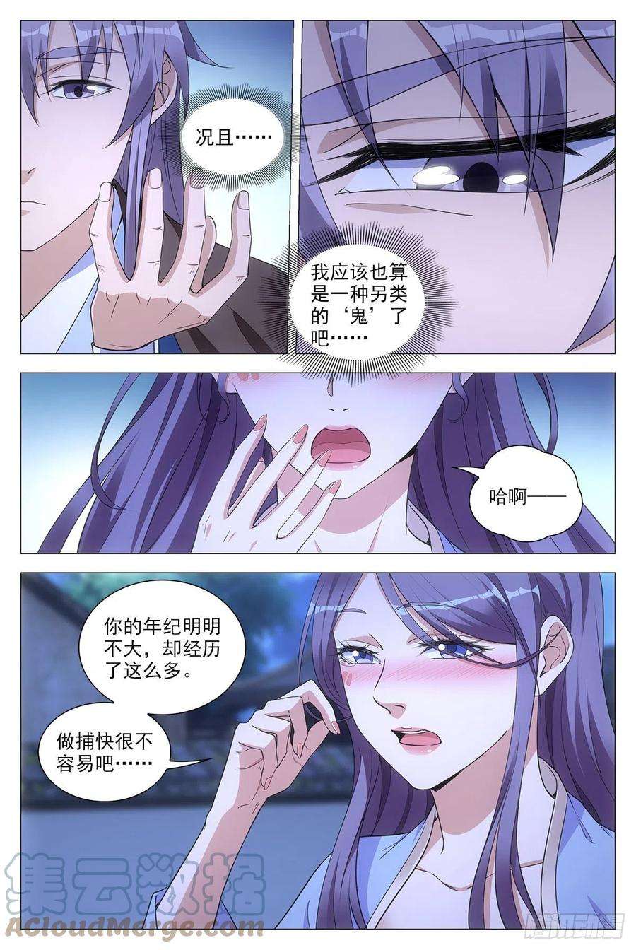 大周仙吏060夜谈
