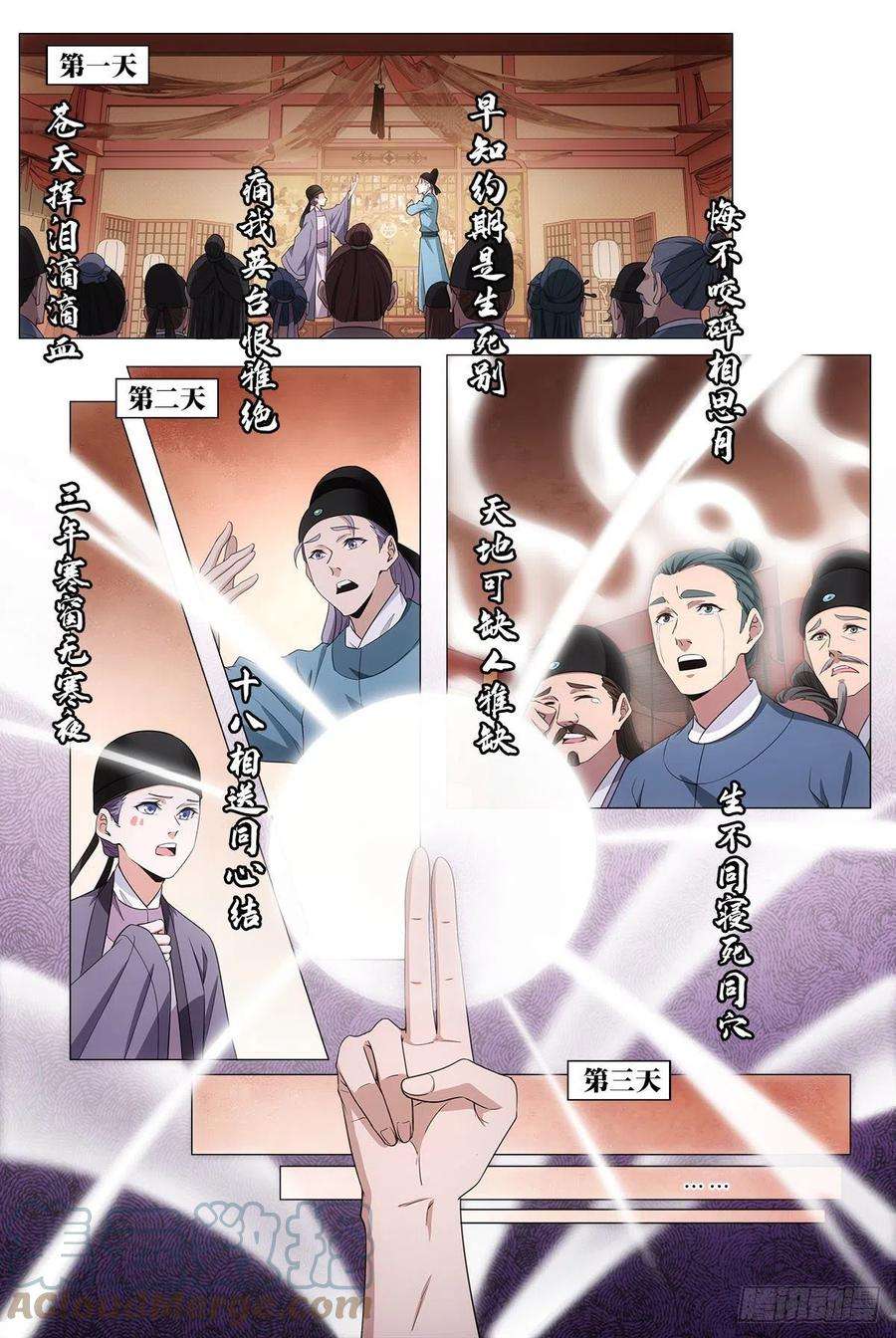 大周仙吏065仙女也是女人