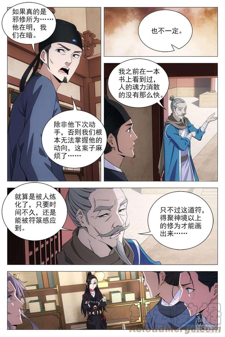 大周仙吏065仙女也是女人