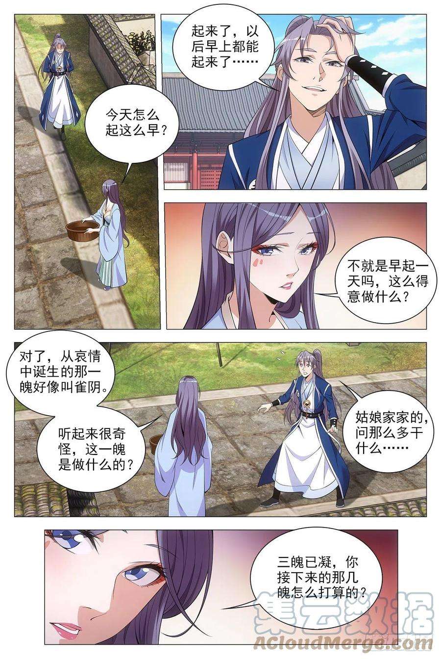 大周仙吏065仙女也是女人