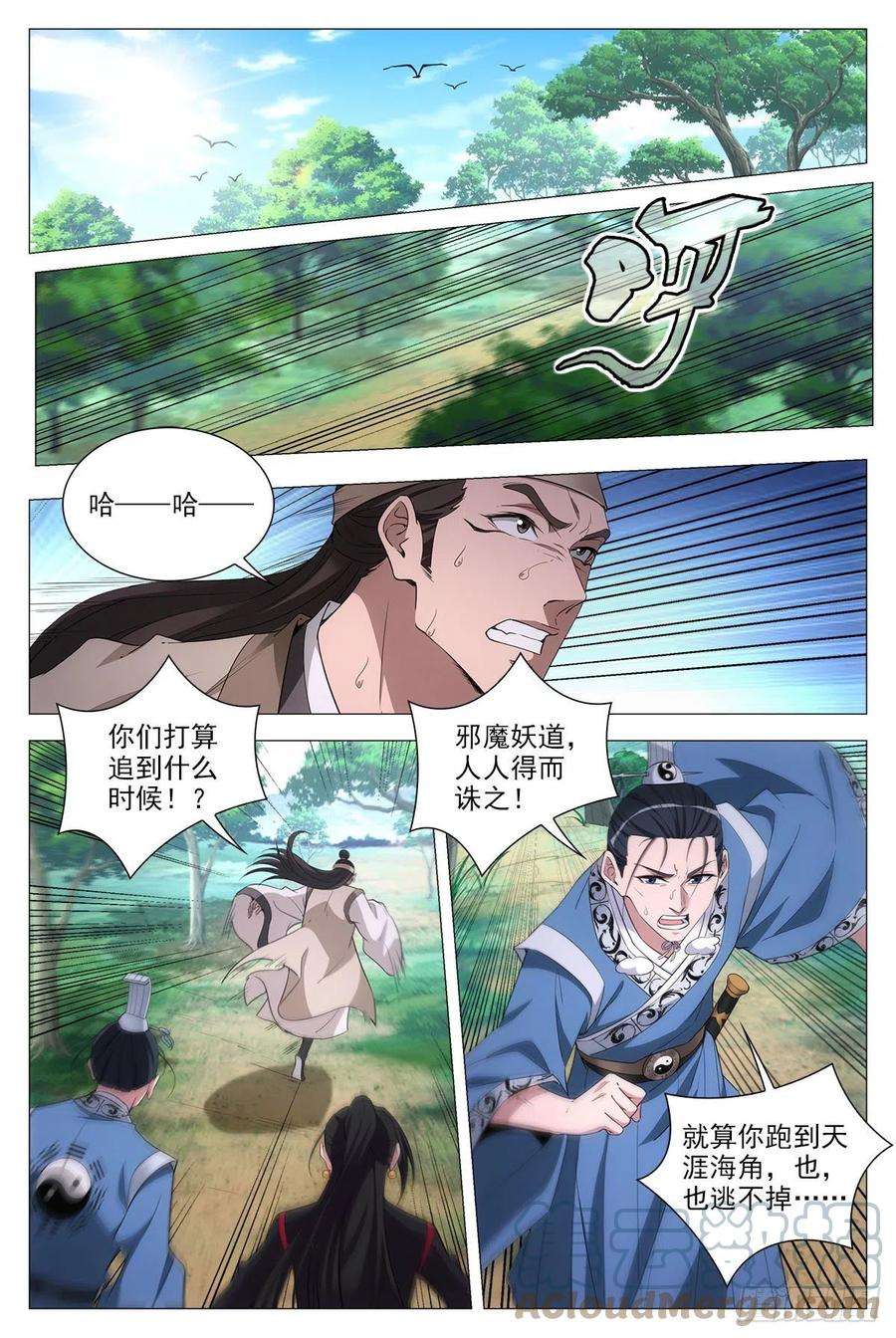 大周仙吏069杀了他们