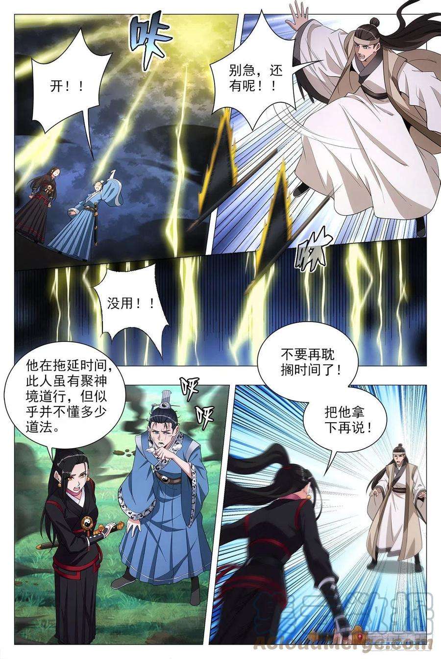 大周仙吏069杀了他们