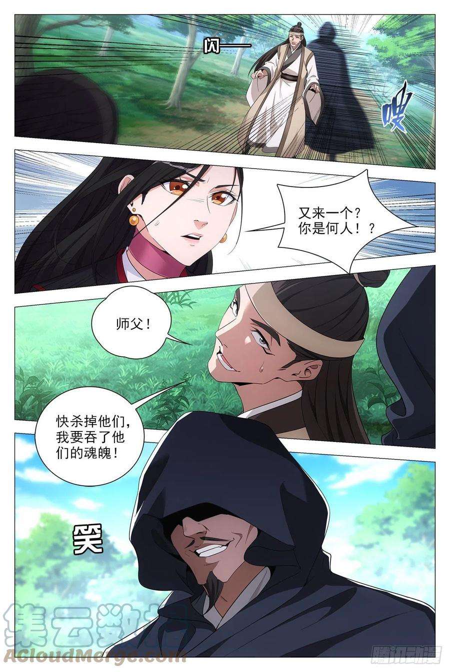 大周仙吏069杀了他们