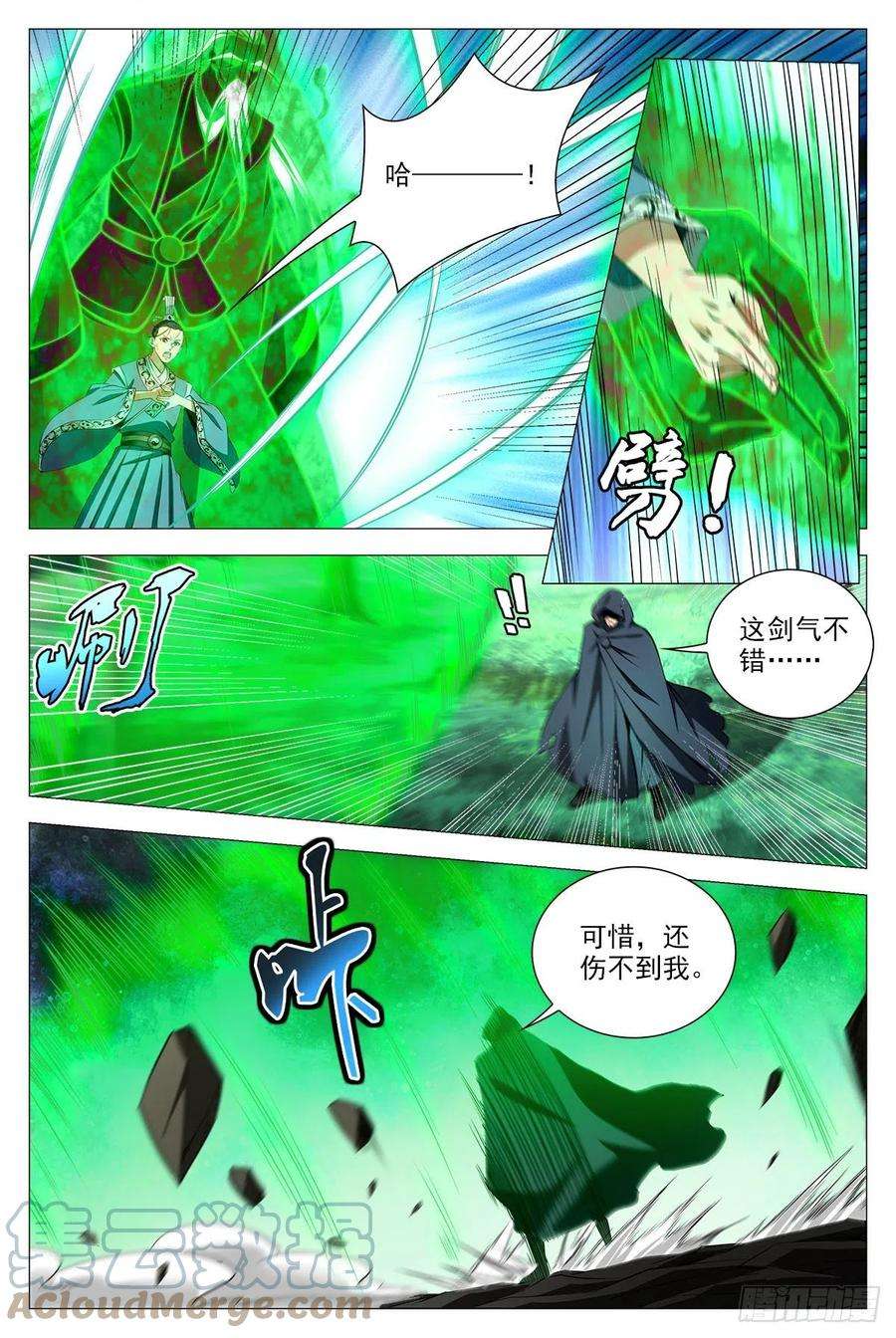 大周仙吏069杀了他们