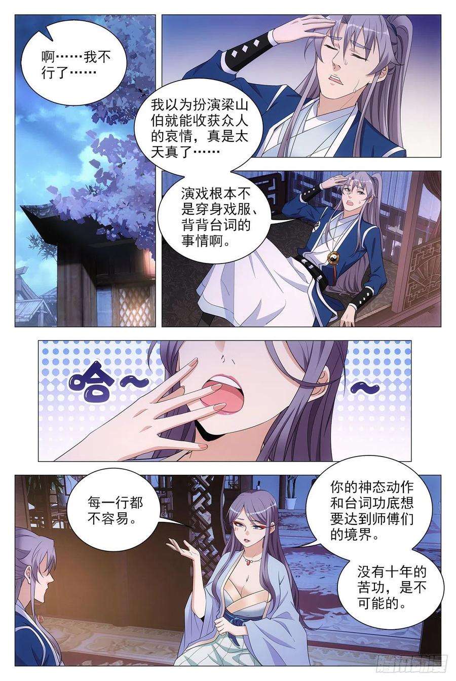 大周仙吏066苏娘子