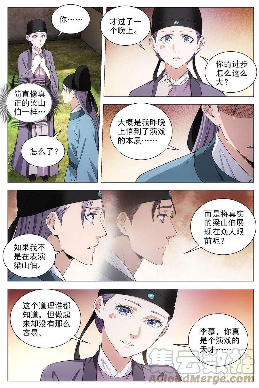 大周仙吏066苏娘子