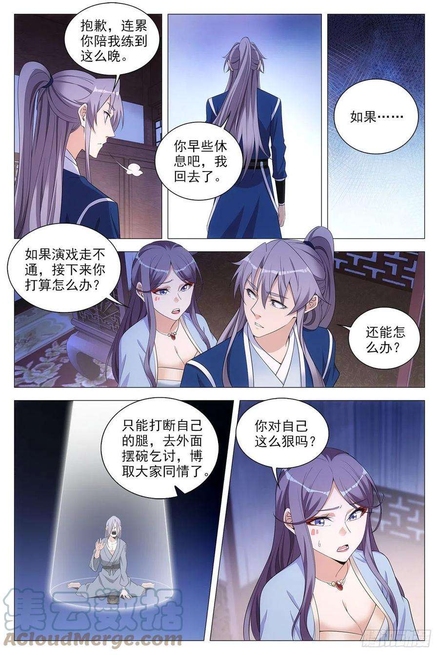 大周仙吏066苏娘子