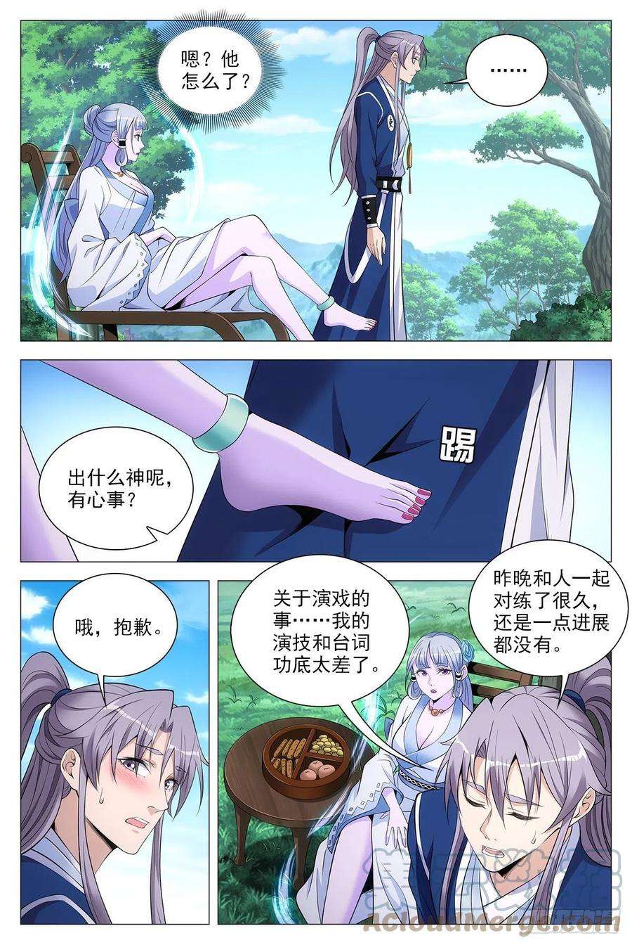 大周仙吏066苏娘子
