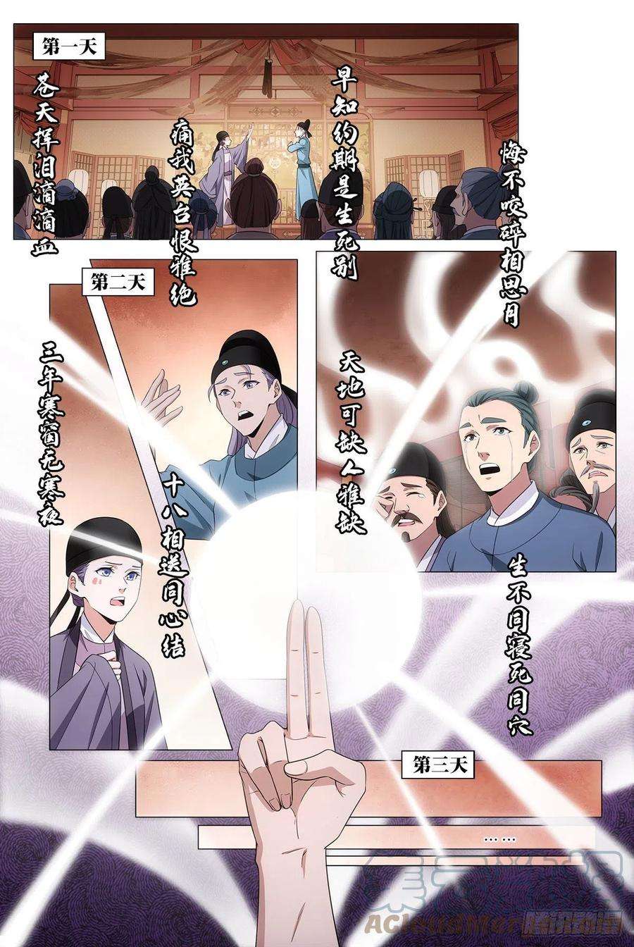大周仙吏067雄起