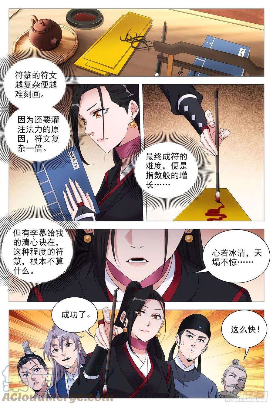 大周仙吏067雄起