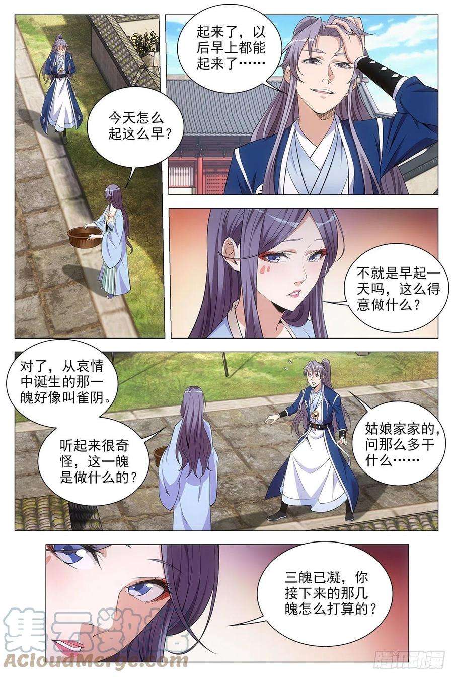 大周仙吏067雄起