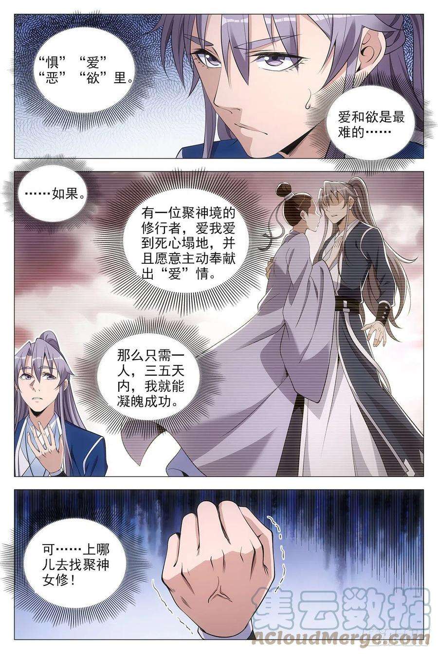 大周仙吏067雄起