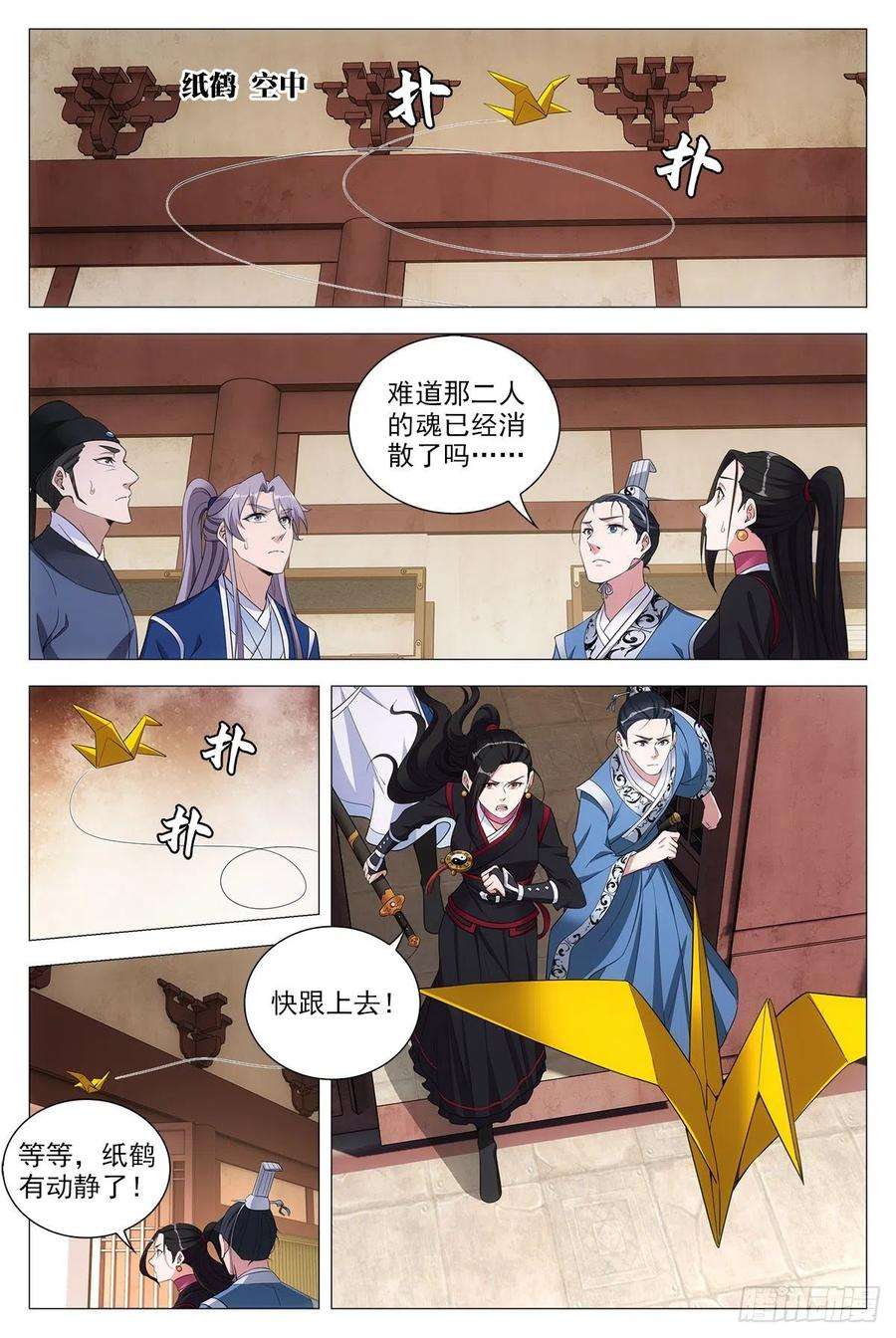 大周仙吏068任府