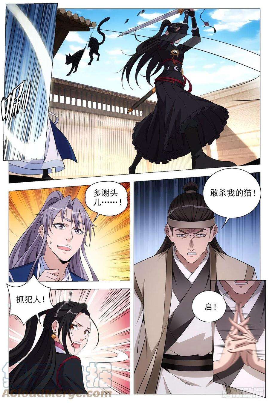大周仙吏068任府