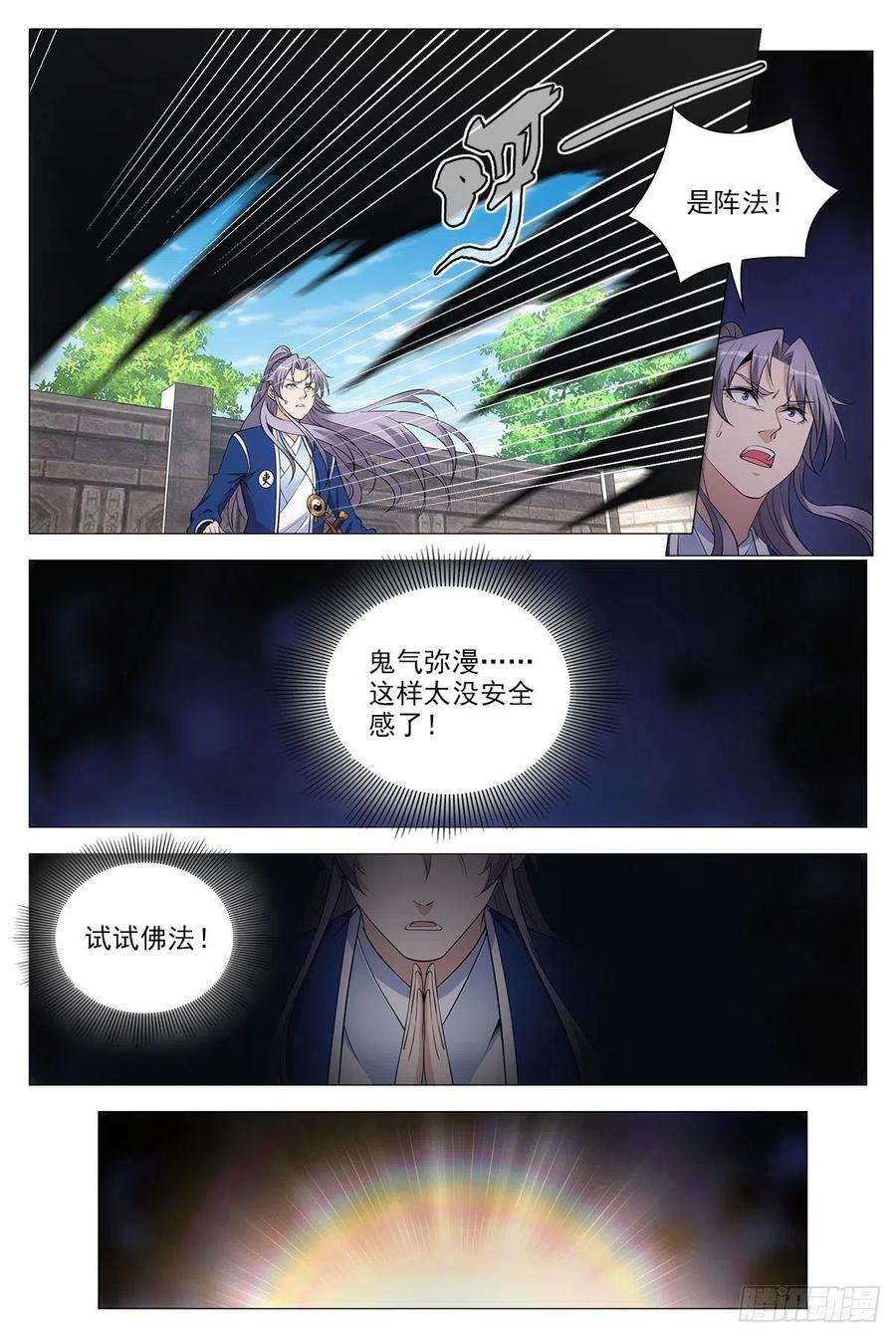 大周仙吏068任府