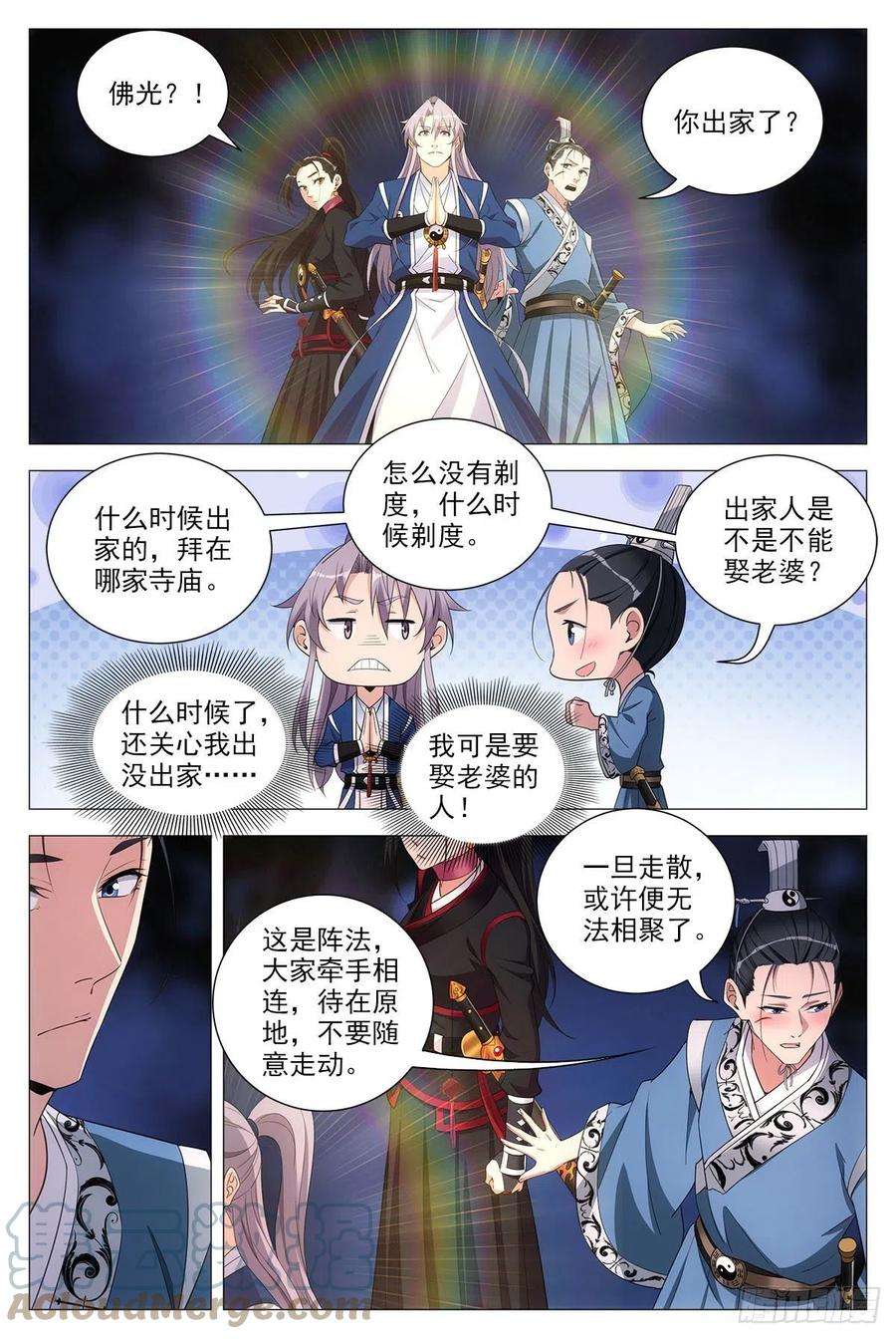 大周仙吏068任府