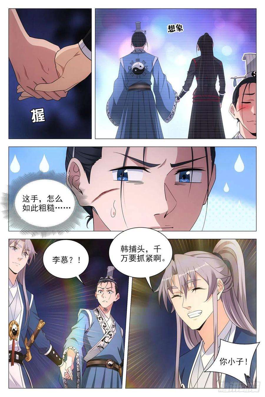 大周仙吏068任府