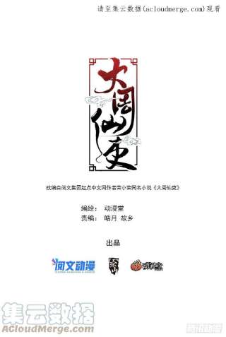 大周仙吏071共用一个身体